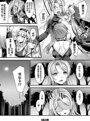 [針金紳士] カミサマラブチューン！ [逃亡者x真不可视汉化组&缬丝个人汉化] [DL版]_123