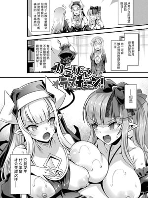 [針金紳士] カミサマラブチューン！ [逃亡者x真不可视汉化组&缬丝个人汉化] [DL版]_124