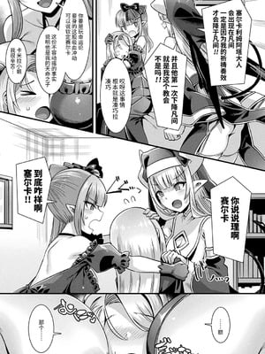 [針金紳士] カミサマラブチューン！ [逃亡者x真不可视汉化组&缬丝个人汉化] [DL版]_126