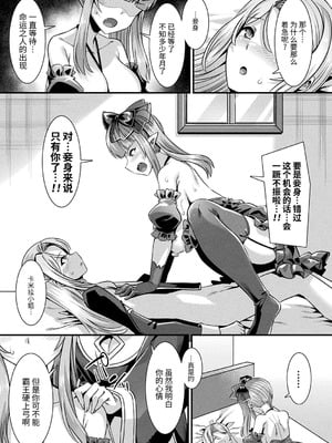 [針金紳士] カミサマラブチューン！ [逃亡者x真不可视汉化组&缬丝个人汉化] [DL版]_134