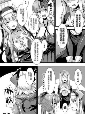 [針金紳士] カミサマラブチューン！ [逃亡者x真不可视汉化组&缬丝个人汉化] [DL版]_147