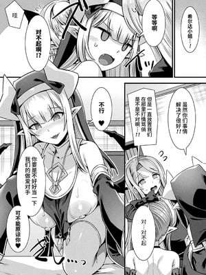 [針金紳士] カミサマラブチューン！ [逃亡者x真不可视汉化组&缬丝个人汉化] [DL版]_162