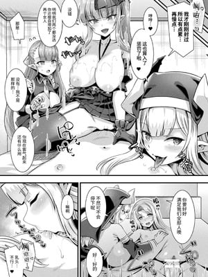 [針金紳士] カミサマラブチューン！ [逃亡者x真不可视汉化组&缬丝个人汉化] [DL版]_163