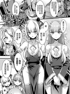 [針金紳士] カミサマラブチューン！ [逃亡者x真不可视汉化组&缬丝个人汉化] [DL版]_170