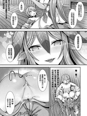 [針金紳士] カミサマラブチューン！ [逃亡者x真不可视汉化组&缬丝个人汉化] [DL版]_180