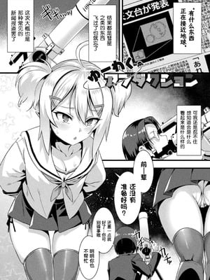 [針金紳士] カミサマラブチューン！ [逃亡者x真不可视汉化组&缬丝个人汉化] [DL版]_194