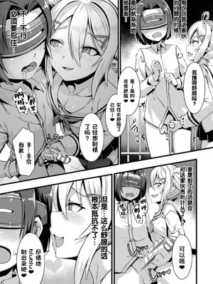 [針金紳士] カミサマラブチューン！ [逃亡者x真不可视汉化组&缬丝个人汉化] [DL版]_202