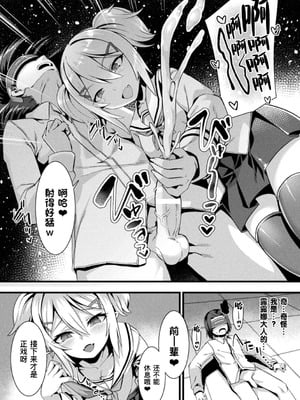 [針金紳士] カミサマラブチューン！ [逃亡者x真不可视汉化组&缬丝个人汉化] [DL版]_203