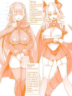 [針金紳士] カミサマラブチューン！ [逃亡者x真不可视汉化组&缬丝个人汉化] [DL版]_227