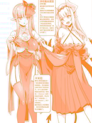 [針金紳士] カミサマラブチューン！ [逃亡者x真不可视汉化组&缬丝个人汉化] [DL版]_228