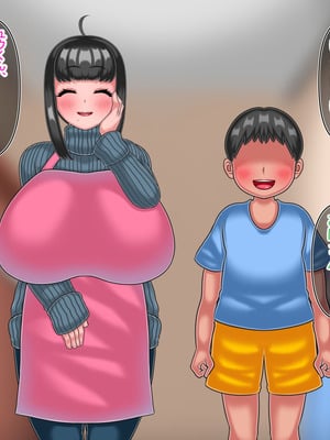 [わらすぼ道] ママの正体は関わった男を射精マシーンに変える怪物エロババァ_007