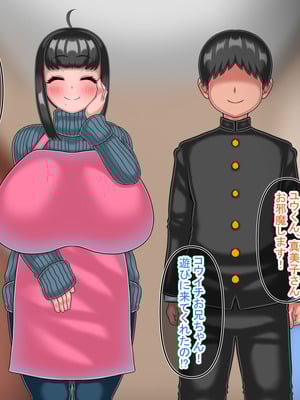 [わらすぼ道] ママの正体は関わった男を射精マシーンに変える怪物エロババァ_021