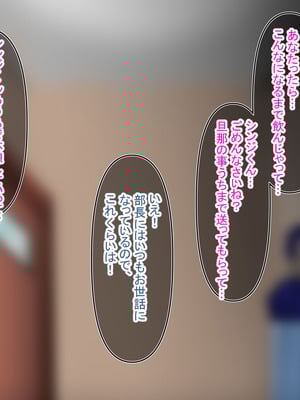 [わらすぼ道] ママの正体は関わった男を射精マシーンに変える怪物エロババァ_038