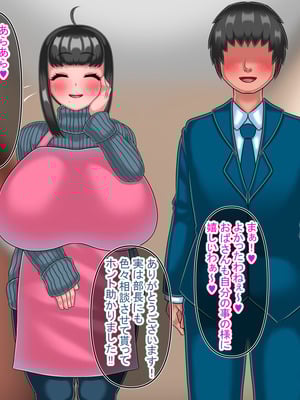 [わらすぼ道] ママの正体は関わった男を射精マシーンに変える怪物エロババァ_039