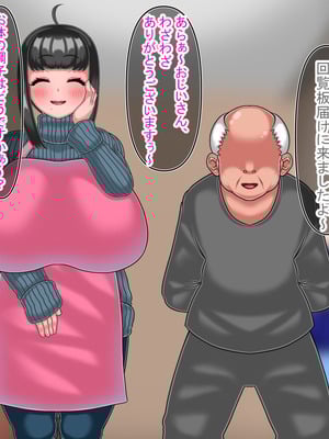 [わらすぼ道] ママの正体は関わった男を射精マシーンに変える怪物エロババァ_058
