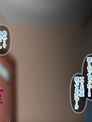 [わらすぼ道] ママの正体は関わった男を射精マシーンに変える怪物エロババァ_081