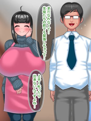 [わらすぼ道] ママの正体は関わった男を射精マシーンに変える怪物エロババァ_093