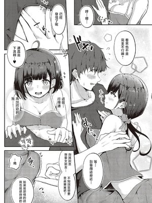 [えりゅ] 妹すくらんぶるっ (コミック エグゼ 48) [中国翻訳] [DL版]_07