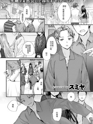 [スミヤ] ストレンジ [中譯]_001