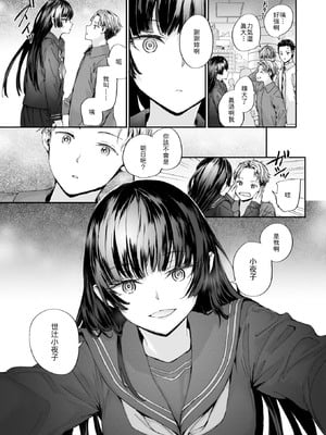 [スミヤ] ストレンジ [中譯]_003