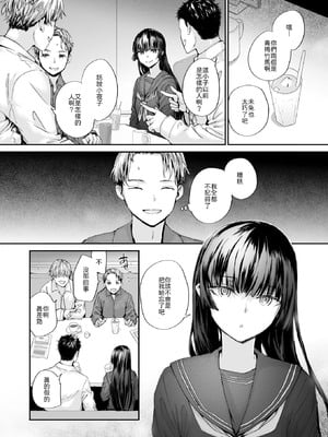 [スミヤ] ストレンジ [中譯]_004