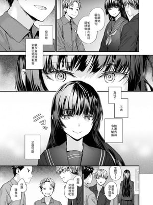 [スミヤ] ストレンジ [中譯]_005