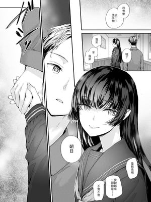 [スミヤ] ストレンジ [中譯]_006