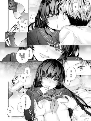 [スミヤ] ストレンジ [中譯]_012