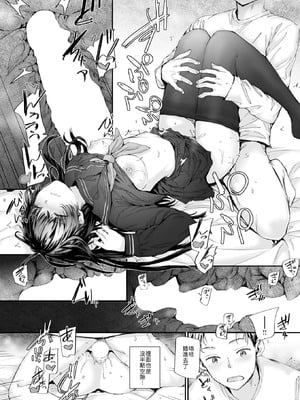 [スミヤ] ストレンジ [中譯]_017