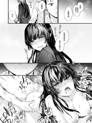 [スミヤ] ストレンジ [中譯]_022