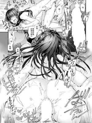 [スミヤ] ストレンジ [中譯]_023