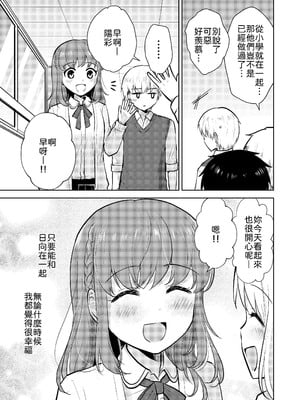 [イワノコ牛 (犬ガヤガヤ)] 幼馴染彼氏に大切にされてきたのに殺人鬼に犯され処女喪失する話 [中譯]_05