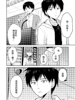 [イワノコ牛 (犬ガヤガヤ)] 幼馴染彼氏に大切にされてきたのに殺人鬼に犯され処女喪失する話 [中譯]_14