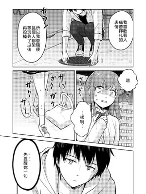 [イワノコ牛 (犬ガヤガヤ)] 幼馴染彼氏に大切にされてきたのに殺人鬼に犯され処女喪失する話 [中譯]_15