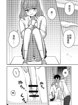 [イワノコ牛 (犬ガヤガヤ)] 幼馴染彼氏に大切にされてきたのに殺人鬼に犯され処女喪失する話 [中譯]_26