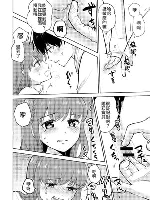 [イワノコ牛 (犬ガヤガヤ)] 幼馴染彼氏に大切にされてきたのに殺人鬼に犯され処女喪失する話 [中譯]_28