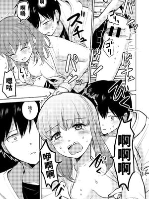 [イワノコ牛 (犬ガヤガヤ)] 幼馴染彼氏に大切にされてきたのに殺人鬼に犯され処女喪失する話 [中譯]_37