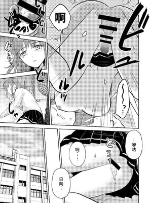 [イワノコ牛 (犬ガヤガヤ)] 幼馴染彼氏に大切にされてきたのに殺人鬼に犯され処女喪失する話 [中譯]_39