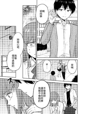 [イワノコ牛 (犬ガヤガヤ)] 幼馴染彼氏に大切にされてきたのに殺人鬼に犯され処女喪失する話 [中譯]_41