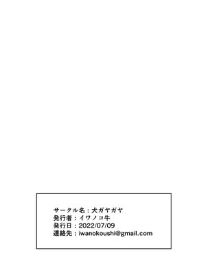 [イワノコ牛 (犬ガヤガヤ)] 幼馴染彼氏に大切にされてきたのに殺人鬼に犯され処女喪失する話 [中譯]_44
