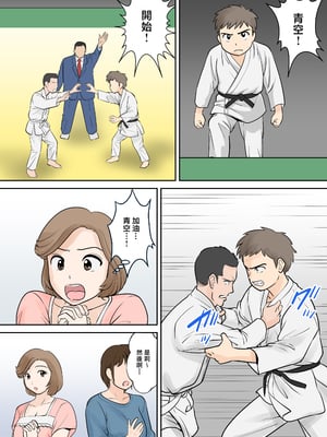 [ふわとろおぱんちゅケーキ] 母子ふたり暮らし 第二章『思春』 [中国翻訳]_0012