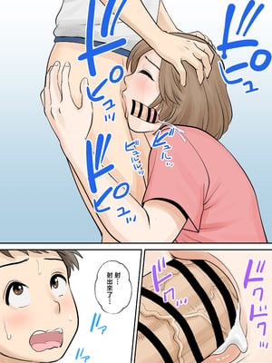 [ふわとろおぱんちゅケーキ] 母子ふたり暮らし 第二章『思春』 [中国翻訳]_0027