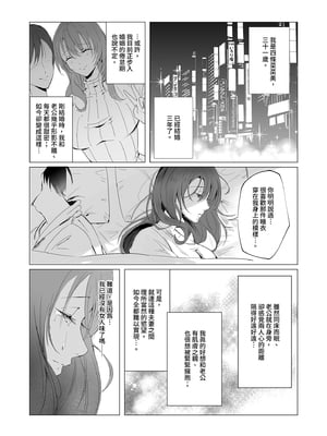 [聖華快楽書店 (椎名ひじき)] セックスレス人妻上司の肉欲解放NTR｜性冷淡人妻上司的肉慾解放NTR [中文] [有修正]_i-004
