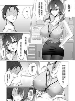 [聖華快楽書店 (椎名ひじき)] セックスレス人妻上司の肉欲解放NTR｜性冷淡人妻上司的肉慾解放NTR [中文] [有修正]_i-005