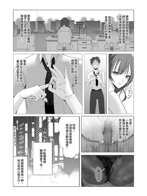 [聖華快楽書店 (椎名ひじき)] セックスレス人妻上司の肉欲解放NTR｜性冷淡人妻上司的肉慾解放NTR [中文] [有修正]_i-016