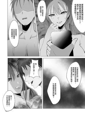 [聖華快楽書店 (椎名ひじき)] セックスレス人妻上司の肉欲解放NTR｜性冷淡人妻上司的肉慾解放NTR [中文] [有修正]_i-022