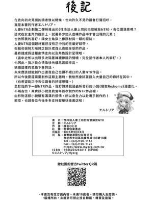 [聖華快楽書店 (椎名ひじき)] セックスレス人妻上司の肉欲解放NTR｜性冷淡人妻上司的肉慾解放NTR [中文] [有修正]_i-036