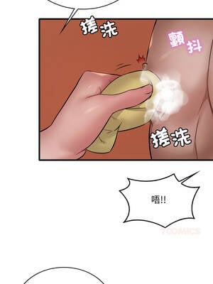 想要擁有她 88-89話_88_04_amtj