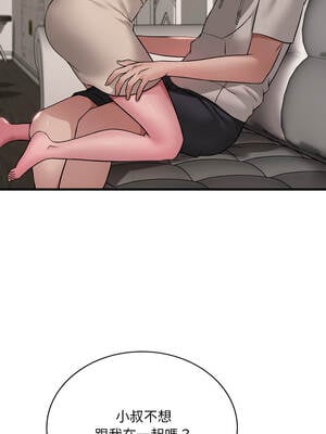 想要擁有她 88-89話_89_05_ahsk