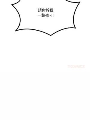 想要擁有她 88-89話_89_12_whks